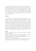 카리스마적 리더십과 관련하여 존경하는 인물을 나의 집단이나 조직 내에서 찾고 구체적으로 설명-6