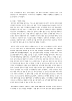 고객관계관리CRM의 정의와 국내 기업의 활용 사례를 설명-6