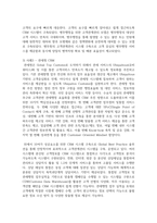 고객관계관리CRM의 정의와 국내 기업의 활용 사례를 설명-7