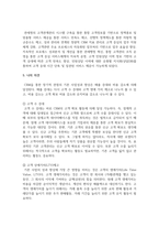 고객관계관리CRM의 정의와 국내 기업의 활용 사례를 설명-8