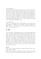 고객관계관리CRM의 정의와 국내 기업의 활용 사례를 설명-9
