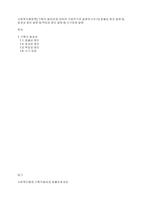 사회복지행정론] 기획의 필요성에 대하여 구체적으로 설명하시오1) 효율성 증진 설명 2) 효과성 증진 설명 3) 책임성 증진 설명 4) 사기앙양 설명-1