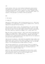 사회복지행정론] 기획의 필요성에 대하여 구체적으로 설명하시오1) 효율성 증진 설명 2) 효과성 증진 설명 3) 책임성 증진 설명 4) 사기앙양 설명-2