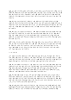 사회복지행정론] 기획의 필요성에 대하여 구체적으로 설명하시오1) 효율성 증진 설명 2) 효과성 증진 설명 3) 책임성 증진 설명 4) 사기앙양 설명-4