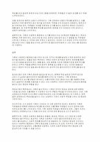 사회복지행정론] 기획의 필요성에 대하여 구체적으로 설명하시오1) 효율성 증진 설명 2) 효과성 증진 설명 3) 책임성 증진 설명 4) 사기앙양 설명-5