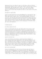 보육교사론] 현재 우리나라의 보육교사 지위는 어떠한지, 그리고 사회·경제적 향상을 위하여 필요한 것은 무엇이 있을지 토론해봅시다​-3