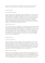 보육교사론] 현재 우리나라의 보육교사 지위는 어떠한지, 그리고 사회·경제적 향상을 위하여 필요한 것은 무엇이 있을지 토론해봅시다​-4