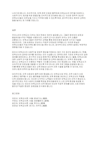 보육교사론] 현재 우리나라의 보육교사 지위는 어떠한지, 그리고 사회·경제적 향상을 위하여 필요한 것은 무엇이 있을지 토론해봅시다​-5