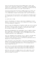 아동수학지도] 영유아 수학능력을 향상시키기 위한 환경 구성에 대해 기술하고,바람직한 교사의 역할에 대해 논의하세요-4