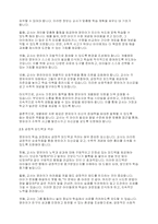 아동수학지도] 영유아 수학능력을 향상시키기 위한 환경 구성에 대해 기술하고,바람직한 교사의 역할에 대해 논의하세요-6