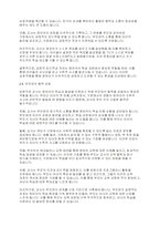 아동수학지도] 영유아 수학능력을 향상시키기 위한 환경 구성에 대해 기술하고,바람직한 교사의 역할에 대해 논의하세요-7