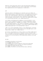 아동수학지도] 영유아 수학능력을 향상시키기 위한 환경 구성에 대해 기술하고,바람직한 교사의 역할에 대해 논의하세요-8