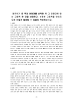 영유아기 중 특정 연령대를 선택한 뒤 그 연령대에 맞는 그림책 한 권을 선정하고, 선정한 그림책을 언어지도에 어떻게 활용할 수 있을지 작성해보시오-1