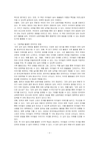 영유아기 중 특정 연령대를 선택한 뒤 그 연령대에 맞는 그림책 한 권을 선정하고, 선정한 그림책을 언어지도에 어떻게 활용할 수 있을지 작성해보시오-2
