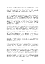영유아기 중 특정 연령대를 선택한 뒤 그 연령대에 맞는 그림책 한 권을 선정하고, 선정한 그림책을 언어지도에 어떻게 활용할 수 있을지 작성해보시오-3