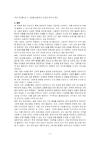 영유아기 중 특정 연령대를 선택한 뒤 그 연령대에 맞는 그림책 한 권을 선정하고, 선정한 그림책을 언어지도에 어떻게 활용할 수 있을지 작성해보시오-4