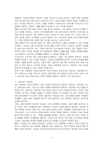 4자 산업혁명시대에 변화하는 직업의 세계에 대하여 필요한 역량과 직업진로 지도전략에 대하여 서술하고 자신의 직업과 진로에 대하여 적용하여 정리하시오-2