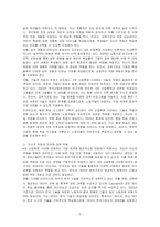 4자 산업혁명시대에 변화하는 직업의 세계에 대하여 필요한 역량과 직업진로 지도전략에 대하여 서술하고 자신의 직업과 진로에 대하여 적용하여 정리하시오-3