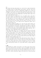4자 산업혁명시대에 변화하는 직업의 세계에 대하여 필요한 역량과 직업진로 지도전략에 대하여 서술하고 자신의 직업과 진로에 대하여 적용하여 정리하시오-4