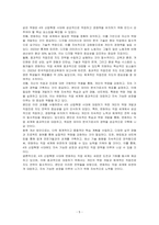 4자 산업혁명시대에 변화하는 직업의 세계에 대하여 필요한 역량과 직업진로 지도전략에 대하여 서술하고 자신의 직업과 진로에 대하여 적용하여 정리하시오-5