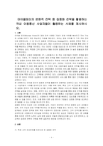 마이클포터의 본원적 전략 중 집중화 전략을 활용하는 국내 이동통신 사업자들이 활용하는 사례를 제시하시오-1