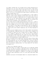 마이클포터의 본원적 전략 중 집중화 전략을 활용하는 국내 이동통신 사업자들이 활용하는 사례를 제시하시오-2