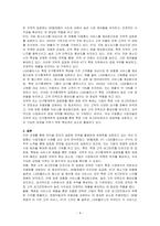 마이클포터의 본원적 전략 중 집중화 전략을 활용하는 국내 이동통신 사업자들이 활용하는 사례를 제시하시오-4