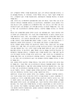 마이클포터의 본원적 전략 중 집중화 전략을 활용하는 국내 이동통신 사업자들이 활용하는 사례를 제시하시오-5