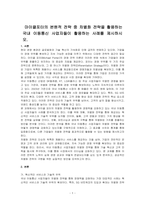 마이클포터의 본원적 전략 중 차별화 전략을 활용하는 국내 이동통신 사업자들이 활용하는 사례를 제시하시오-1