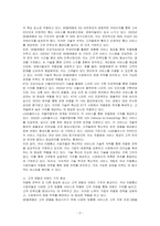 마이클포터의 본원적 전략 중 차별화 전략을 활용하는 국내 이동통신 사업자들이 활용하는 사례를 제시하시오-2