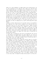마이클포터의 본원적 전략 중 차별화 전략을 활용하는 국내 이동통신 사업자들이 활용하는 사례를 제시하시오-3