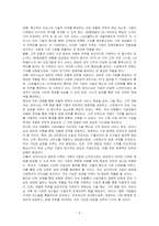 마이클포터의 본원적 전략 중 차별화 전략을 활용하는 국내 이동통신 사업자들이 활용하는 사례를 제시하시오-5