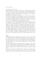 경영정보시스템(MIS)을 구축한 기업이 얻을 수 있는 경영상 효과는 어떠한 것이 있는지 의견을 제시하시오-3