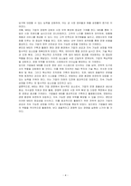 경영정보시스템(MIS)을 구축한 기업이 얻을 수 있는 경영상 효과는 어떠한 것이 있는지 의견을 제시하시오-4