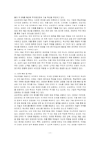 핵심역량을 갖추기 위한 기업은 어떤 노력을 해야 할지 생각해 보세요-2