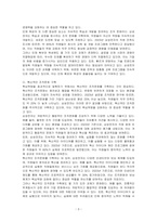 핵심역량을 갖추기 위한 기업은 어떤 노력을 해야 할지 생각해 보세요-3