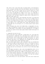 고객관계관리(CRM)의 정의와 국내 기업의 활용 사례를 기술하시오-3