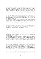 고객관계관리(CRM)의 정의와 국내 기업의 활용 사례를 기술하시오-4