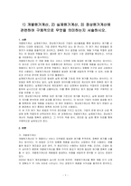 1) 개별원가계산, 2) 실제원가계산, 3) 정상원가계산에 관련하여 구체적으로 무엇을 의미하는지 서술하시오-1
