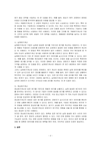 1) 개별원가계산, 2) 실제원가계산, 3) 정상원가계산에 관련하여 구체적으로 무엇을 의미하는지 서술하시오-2