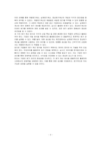 1) 개별원가계산, 2) 실제원가계산, 3) 정상원가계산에 관련하여 구체적으로 무엇을 의미하는지 서술하시오-3