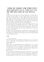 전생애에 걸친 진로발달의 단계를 단계별로 정리하고 본인의 현실에 맞추어 지금 어느 단계에 있는지 그리고 향후 계획에 대해서 A4용지 3매 이내로 정리하시오-1