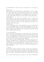 전생애에 걸친 진로발달의 단계를 단계별로 정리하고 본인의 현실에 맞추어 지금 어느 단계에 있는지 그리고 향후 계획에 대해서 A4용지 3매 이내로 정리하시오-2