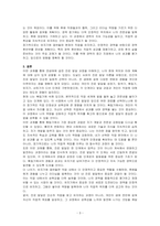 전생애에 걸친 진로발달의 단계를 단계별로 정리하고 본인의 현실에 맞추어 지금 어느 단계에 있는지 그리고 향후 계획에 대해서 A4용지 3매 이내로 정리하시오-3