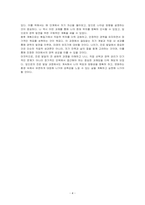 전생애에 걸친 진로발달의 단계를 단계별로 정리하고 본인의 현실에 맞추어 지금 어느 단계에 있는지 그리고 향후 계획에 대해서 A4용지 3매 이내로 정리하시오-4