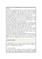 성균관대학교 일반대학원 식품생명공학과 학업계획서-3