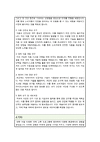 성균관대학교 일반대학원 식품생명공학과 학업계획서-4