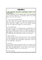 이화여자대학교 편입학 수학과 학업계획서-2