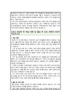 이화여자대학교 편입학 수학과 학업계획서-3
