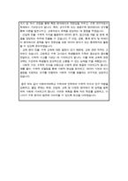 이화여자대학교 편입학 수학과 학업계획서-4